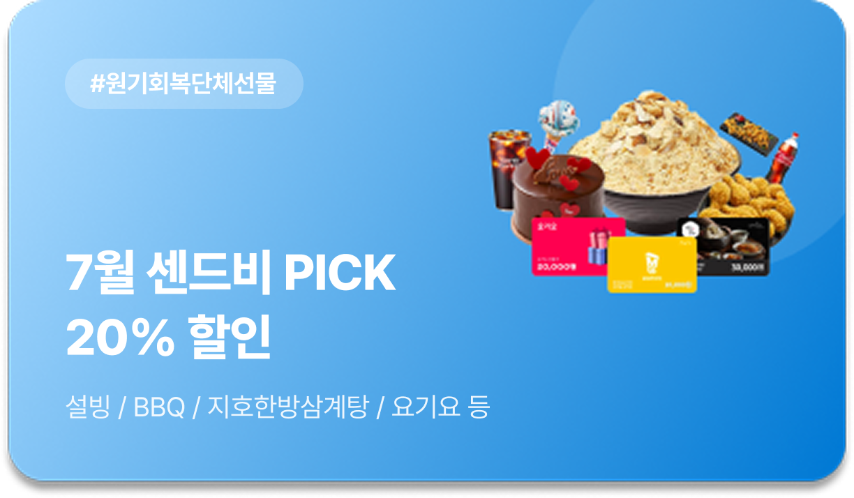 기획전 배너
